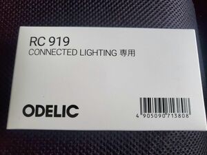 【新品未開封】オーデリック Bluetooth調光・調色リモコン CONNECTED LIGHTING専用 RC919