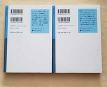 【即決・送料込】ツバメ号とアマゾン号　岩波少年文庫　上下巻セット　アーサー・ランサム_画像2