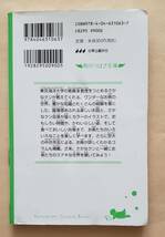 【即決・送料込】おしえて! さかなクン1　角川つばさ文庫_画像2