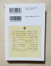 【即決・送料込】書き込みあり　増補 科学の解釈学　ちくま学芸文庫　野家啓一_画像2