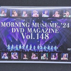 モーニング娘'24 DVD MAGAZINE Vol.148 DVDマガジン