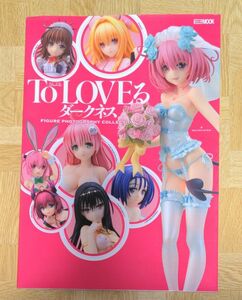 To LOVEる -とらぶる- ダークネス FIGURE PHOTOGRAPHY COLLECTION (書籍)