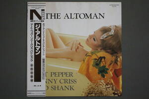 【J-165】 (美盤) LP / アート・ペッパー / Art Pepper ・ Sonny Criss ・ Bud Shank / The Altoman / NLP-5005