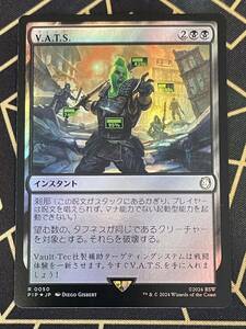 マジック MTG Magic: The Gathering 【Foil】(050)《V.A.T.S./V.A.T.S.》[PIP] 黒R 日本語版 NM