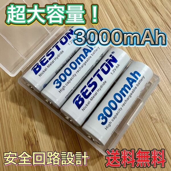 充電式　充電池　単三4本　エネループ