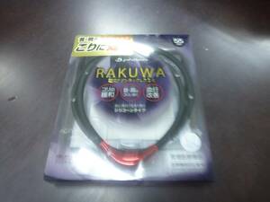 ★送料無料　RAKUWA磁気ネックレス　S-Ⅱ　LIMITED MODE ブラック／レッド