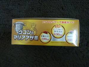 ★送料無料　ファイテンウコン&マリアアザミ　375g(250mg×5粒×30包)箱なし