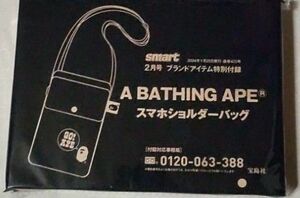 smart付録 A BATHING APE 特製お財布機能付きスマホショルダー