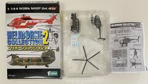送料220円～ F-toys エフトイズ ヘリボーンコレクション2 1/144 2-A OH-6 カイユース + 高機動車 陸上自衛隊仕様 ヘリコプター