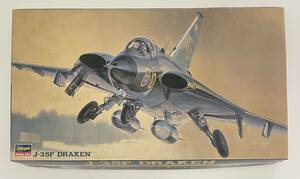 送料510円〜 希少 中袋未開封 未組立品 ハセガワ 1/72 スウェーデン空軍 サーブ J-35F ドラケン迎撃機 プラモデル エリア88 風間真 搭乗機