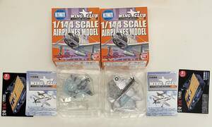 送料300円〜 ブリスター未開封 BANDAI バンダイ 1/144 ウイングクラブコレクション L3 P-47/ヤコブレフ Yak-9D 2種/点セット