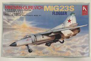 送料510円〜 希少 当時物 中袋未開封 未組立品 ホビークラフト 1/48 ミグ MiG-23S フロッガー ソビエト空軍 プラモデル