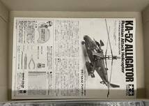 送料350円〜 希少 未組立品 タミヤ 1/72 ウォーバードコレクション No.61 カモフ KA-52 アリゲーター 攻撃ヘリコプター ロシア プラモデル_画像5