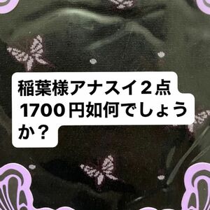 【新品未使用】ANNA SUI アナスイ バタフライドット柄ストッキング タイツ　40デニール