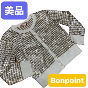 【美品】ボンポワン ラメ入りチェックカーディガン サイズ3