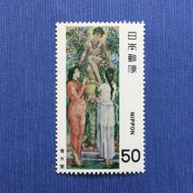 近代美術シリーズ　第1集わだつみのいろこの宮　1979年　50円_画像1