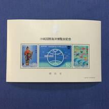 沖縄国際海洋博覧会記念切手シート_画像1