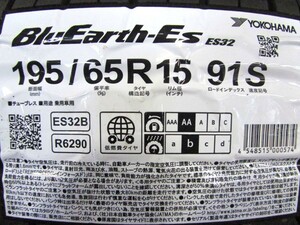 195/65R15　ヨコハマタイヤ　BluEarth-Es　ES32　4本セット　送料無料　ブルーアース　夏タイヤ