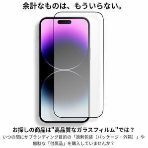 iPhone 14 Pro 全面保護 強化ガラスフィルム 日本旭硝子素材採用 9H 耐衝撃 自動吸着 99%透過率の画像3