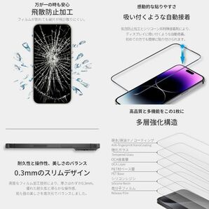 iPhone 12 / 12 Pro 全面保護 強化ガラスフィルム 日本旭硝子素材採用 9H 耐衝撃 自動吸着 99%透過率 2枚セットの画像7