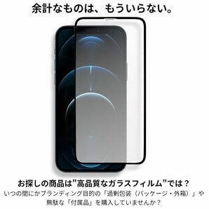 iPhone 12 / 12 Pro 全面保護 強化ガラスフィルム 日本旭硝子素材採用 9H 耐衝撃 自動吸着 99%透過率 2枚セットの画像3