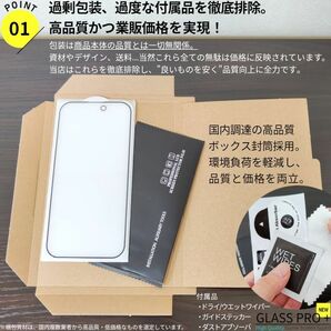 ★送料無料★ 2枚セット iPhone 14 ProMax ブルーライトカット 99% 全面保護 ガラスフィルム 日本旭硝子ガラス素材採用 9H 自動吸着の画像4