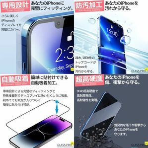 ★送料無料★ 2枚セット iPhone 12 mini ブルーライトカット 99% 全面保護 ガラスフィルム 日本旭硝子ガラス素材採用 9H 自動吸着の画像7