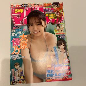 c★大原優乃★切り抜き13Ｐ 水着 グラビア