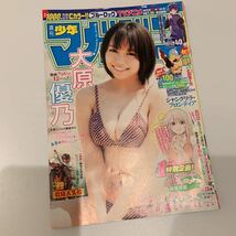 a★大原優乃 ★切り抜き12Ｐ 水着 グラビア_画像1