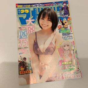 a★大原優乃 ★切り抜き12Ｐ 水着 グラビア