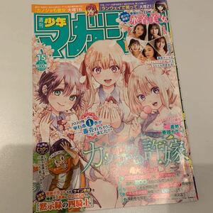 f★染野有来 安倍乙 神谷えりさ 宮﨑優 朝日ななみ★切り抜き11Ｐ 水着 グラビア 2021.週刊少年マガジン 