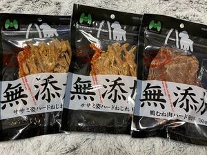 【2種3袋】 マツヒロ Additive-free 無添加 鴨むね肉ハード薄切り 50g ササミ姿ハードねじれ 60g 犬用おやつ