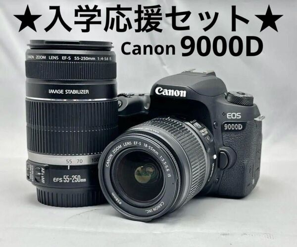 入学応援フルセット♪Canon EOS 9000Dダブルズームレンズキット♪