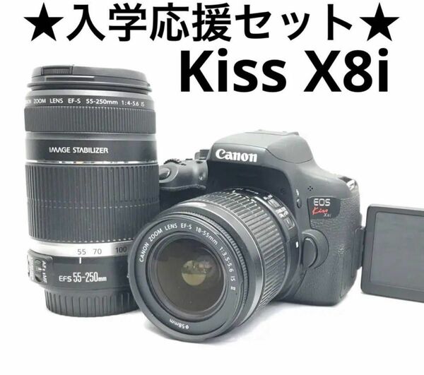 入学応援フルセット♪Canon EOS kiss X8i ダブルズームレンズキット♪Wifi搭載♪スマホとつながる♪