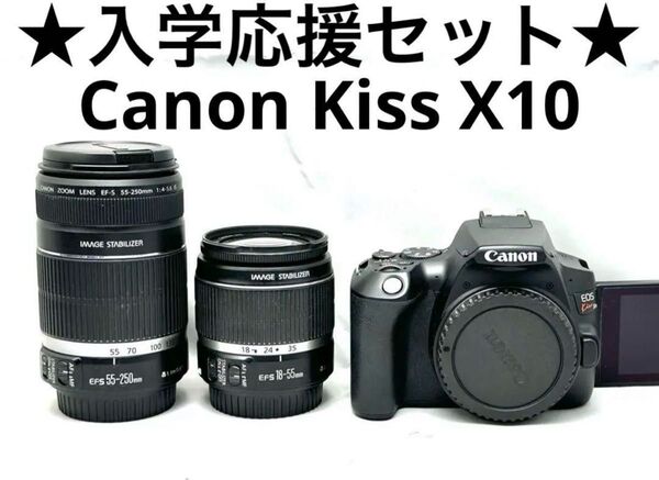 入学応援セット♪Canon EOS kiss X10ダブルズームレンズキット♪ショット数5,000以下の極美品!
