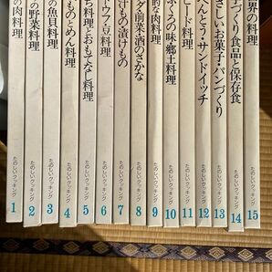 たのしいクッキング 【全15巻】国際情報社