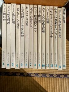 たのしいクッキング 【全15巻】国際情報社