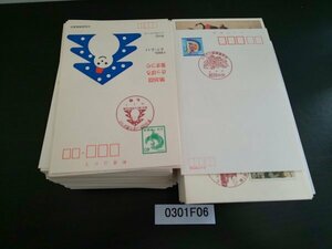 0301F06 日本　郵便はがき　封筒　絵はがき　消印付き　まとめ　ロット⑥　＊詳細は写真でご確認ください