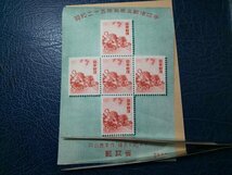 0301F11 日本切手　昭和２５年　お年玉郵便切手シート　龍虎の図_画像2