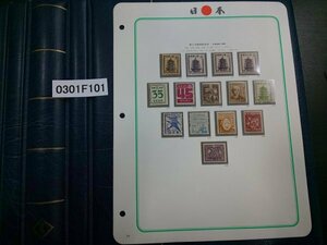 0301F101 日本切手　第2次新昭和切手　1946-48　まとめ