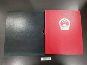 0302F08 中国切手　２００８年賀　２００９年くじつき年賀はがき　大型封筒　記念はがきなど　３４ページ　バインダー付き