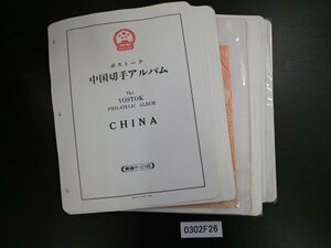 0302F26 中国切手　記念封筒　記念はがき　2016年賀はがき等　60ページまとめ　