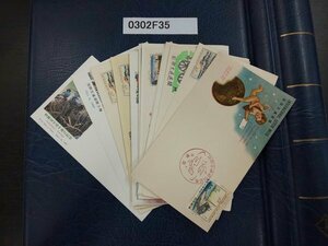 0302F35 日本切手　国際文通週間　1958～各種　料額印字切手発行記念　16点まとめ