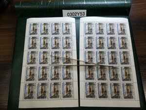 0302Y53 日本切手　国際文通週間　1962　日本橋　シート　計２点まとめ　※詳細は写真参照