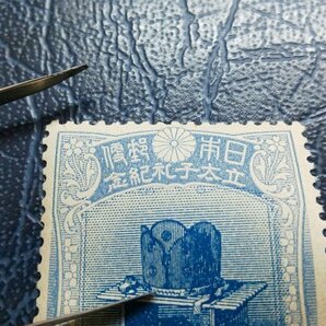 0302F93 日本切手 ひろひと立太子礼記念 3種まとめの画像7