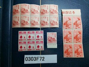 0303F72 日本切手　昭和１２年　２５年　２６年　年賀用郵便切手　一部銘版付き　ブロックなどまとめ