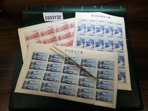 0303Y32 日本切手　秩父多摩国立公園　西海国立公園　タイトル・銘板付き　シート　３種　まとめ　※写真、下にも掲載　※詳細は写真参照