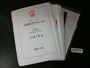 0304F59 中国切手　２００８年賀はがき　大型　二つ折りはがき　記念封筒など　32ページまとめ