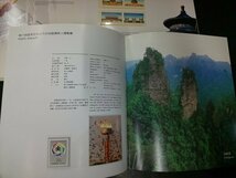 0304F71 中国切手　中国郵票　1994　2008　北京オリンピック2008　３冊まとめ_画像9