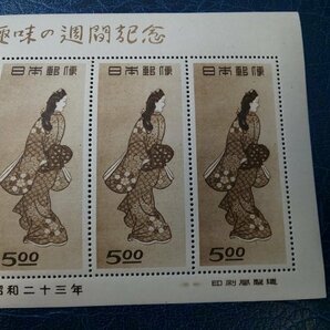0304F101 日本切手 切手趣味の週間記念 見返り美人 銘版付きシートの画像3
